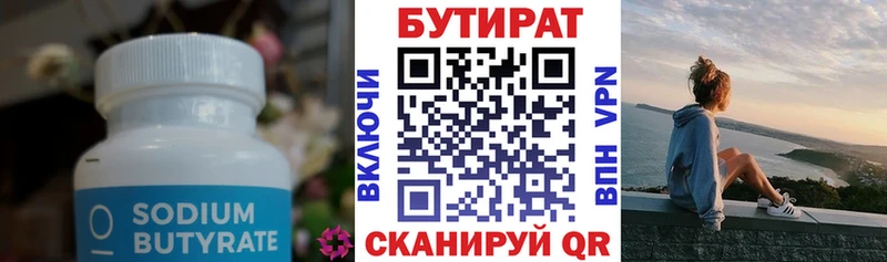 где можно купить наркотик Мытищи БУТИРАТ 99%
