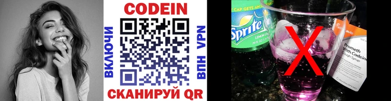 Codein напиток Lean (лин)  где купить наркоту  omg ТОР  Мытищи 