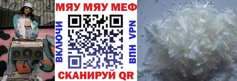 МЯУ-МЯУ VHQ  магазин продажи наркотиков  Мытищи 