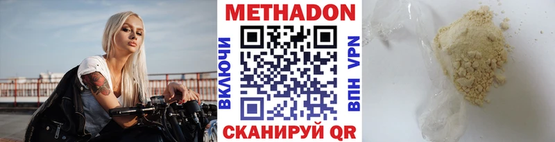 МЕТАДОН VHQ  купить   Мытищи 